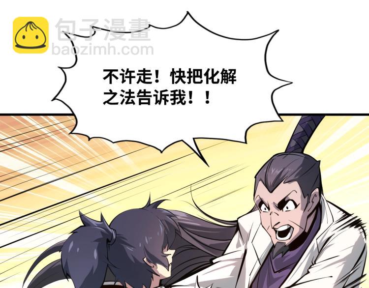 第2话 术炼师工会70