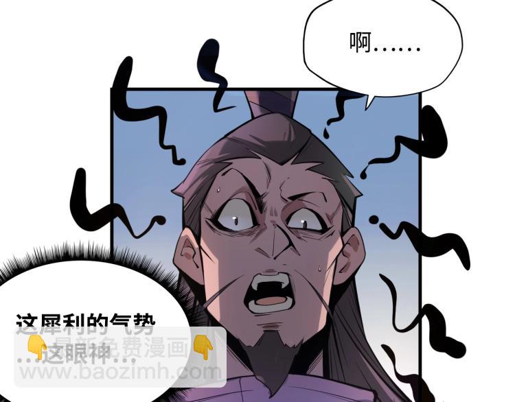第2话 术炼师工会75