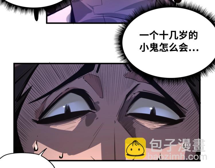 第2话 术炼师工会76