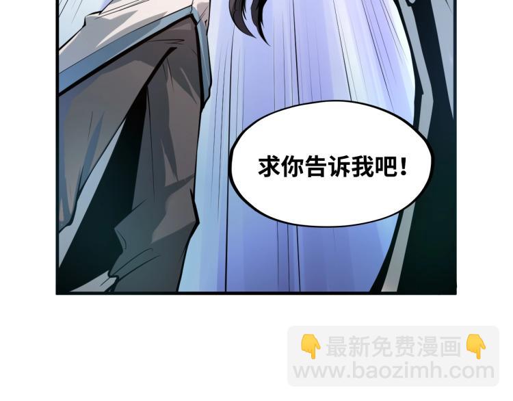 第2话 术炼师工会79