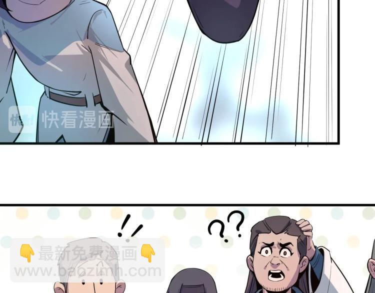 第2话 术炼师工会84