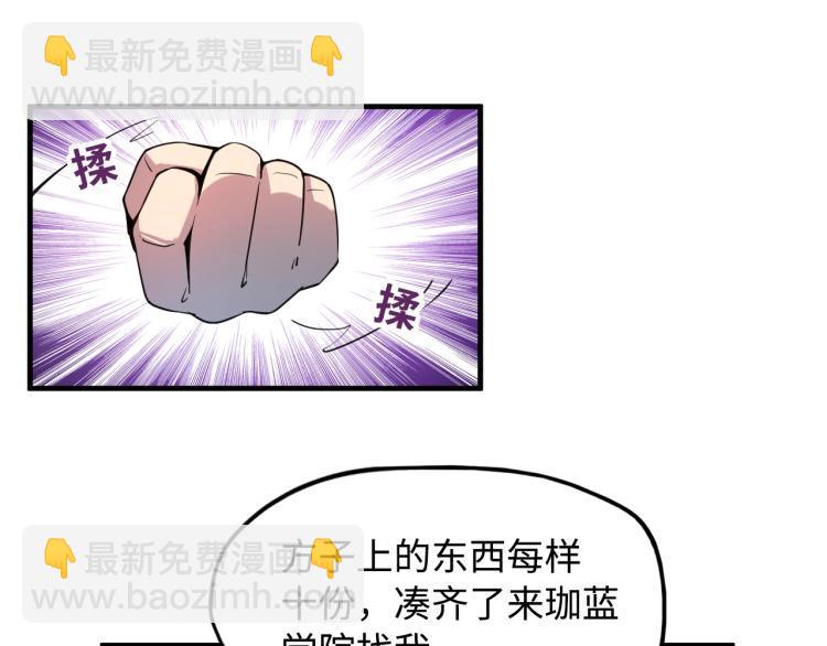 第2话 术炼师工会90