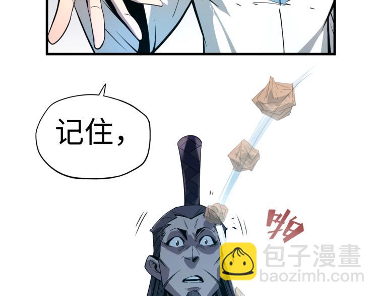 第2话 术炼师工会92