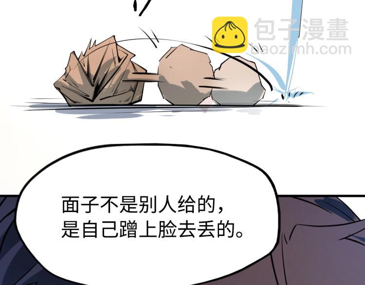 第2话 术炼师工会96