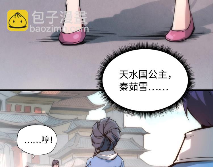 第3话 校门口109