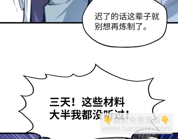 第3话 校门口11