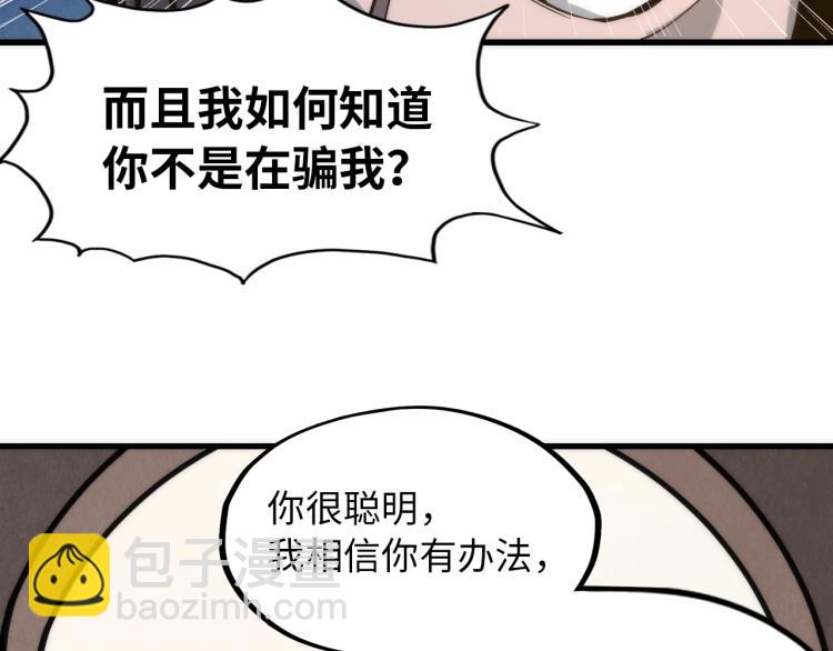 第3话 校门口13