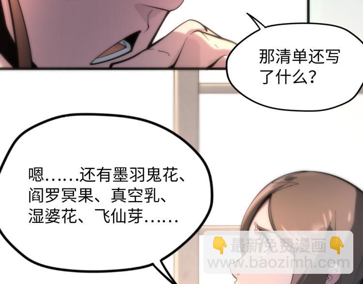 第3话 校门口29