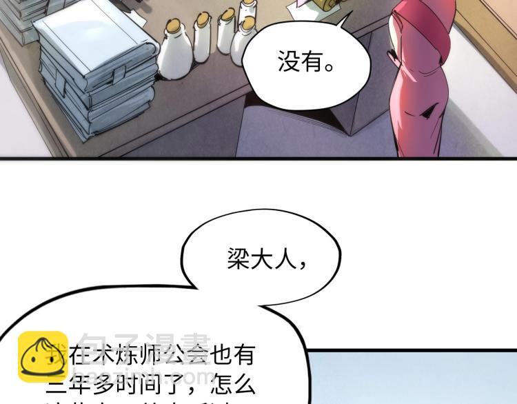 第3话 校门口32
