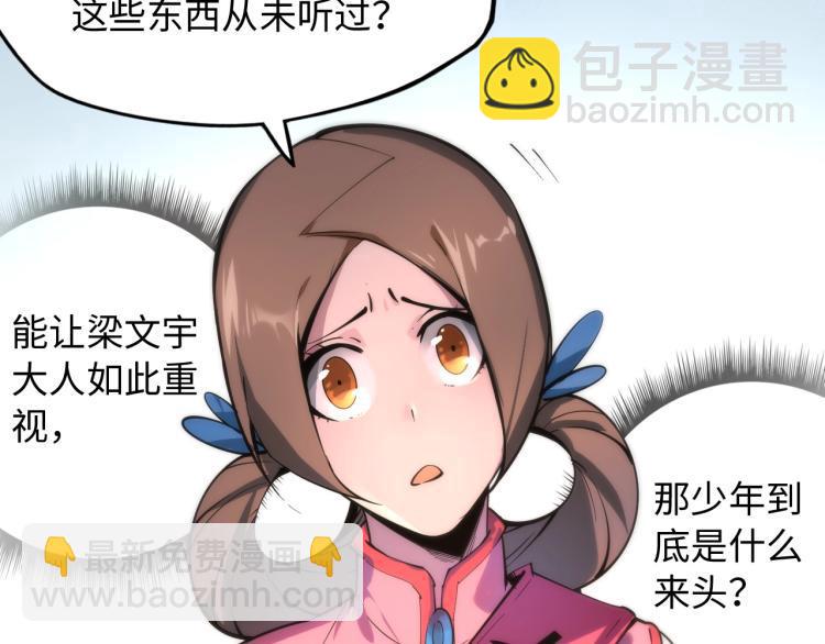 第3话 校门口33