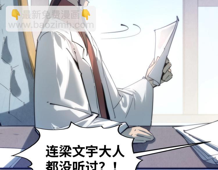 第3话 校门口37