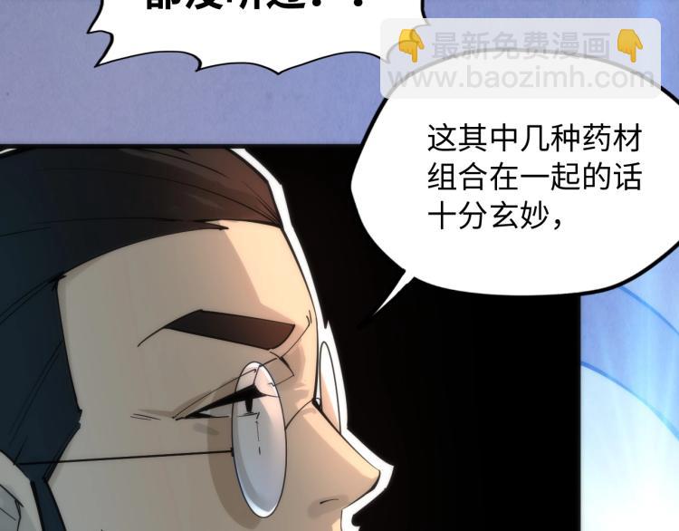 第3话 校门口38