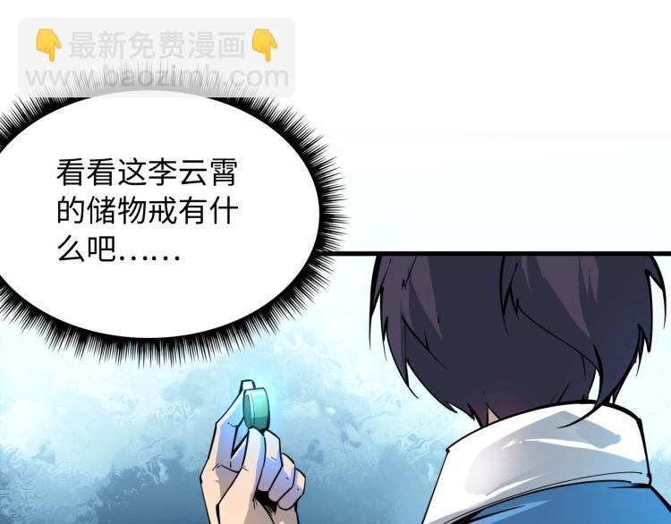第3话 校门口46