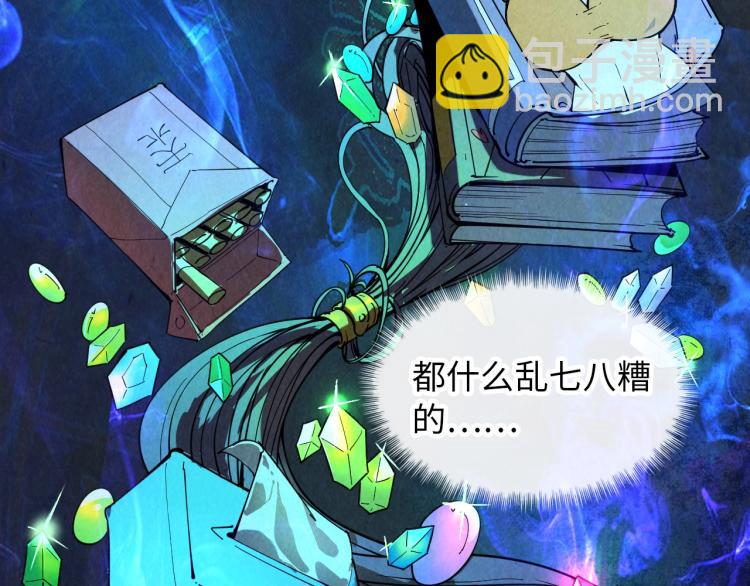 第3话 校门口53