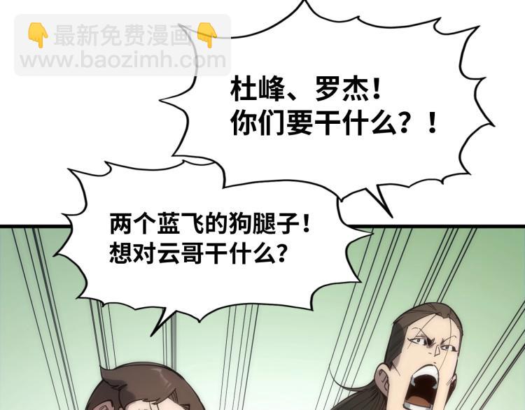 第3话 校门口77