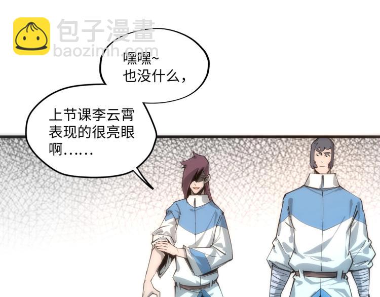 第3话 校门口80