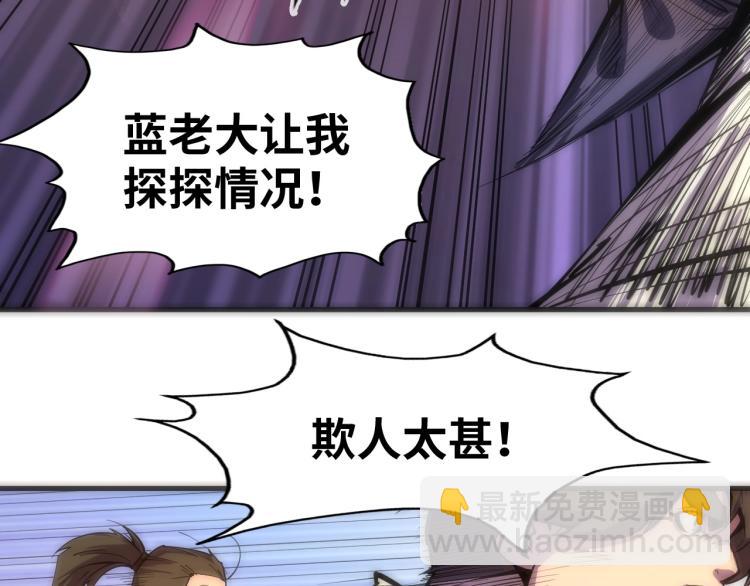 第3话 校门口82