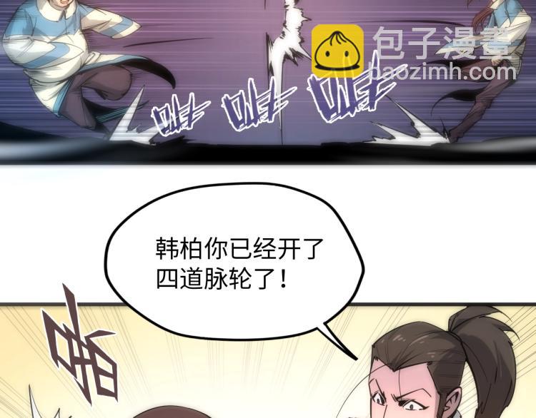 第3话 校门口87