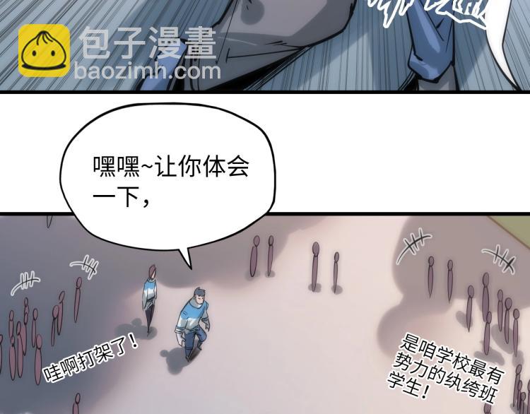 第3话 校门口97