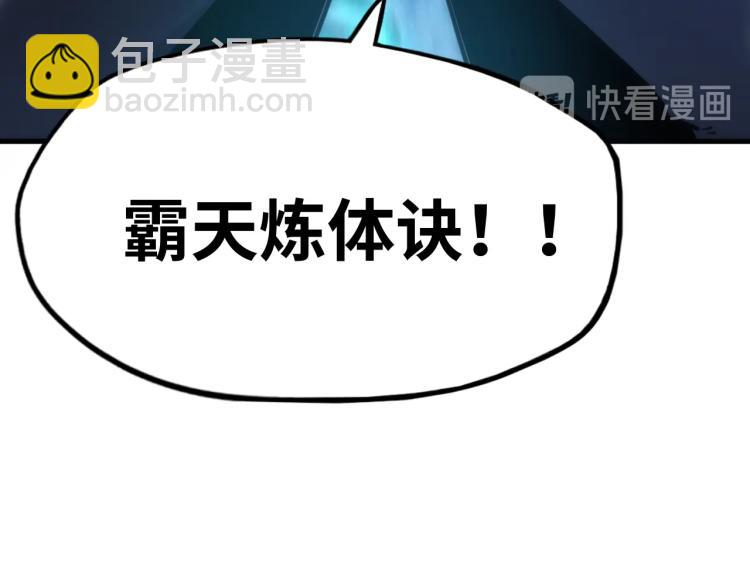 第4话 霸气反制！103