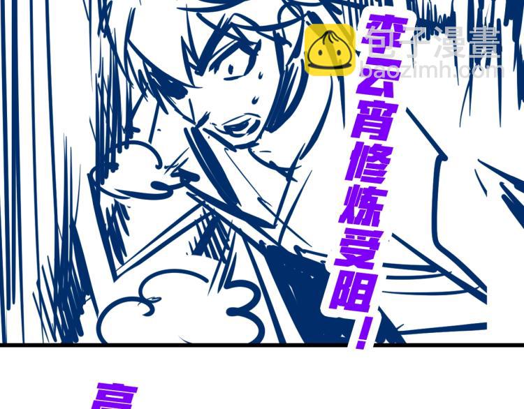 第4话 霸气反制！109