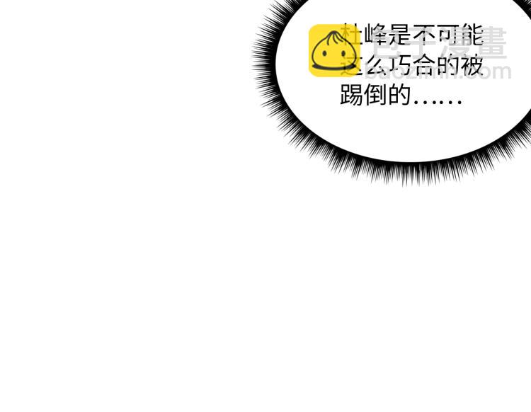 第4话 霸气反制！12