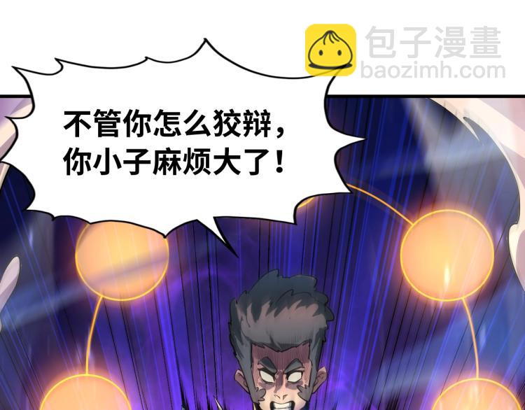 第4话 霸气反制！13