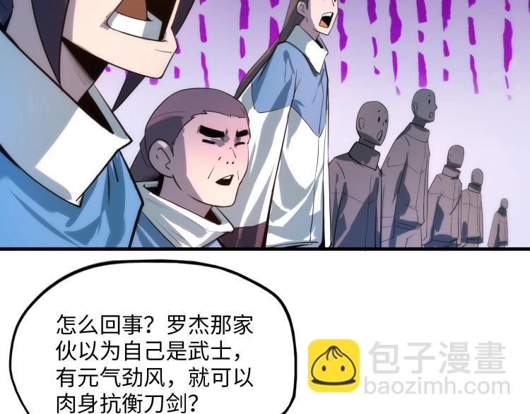 第4话 霸气反制！46