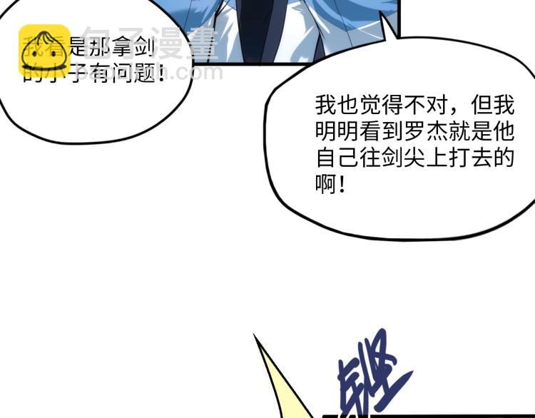 第4话 霸气反制！52