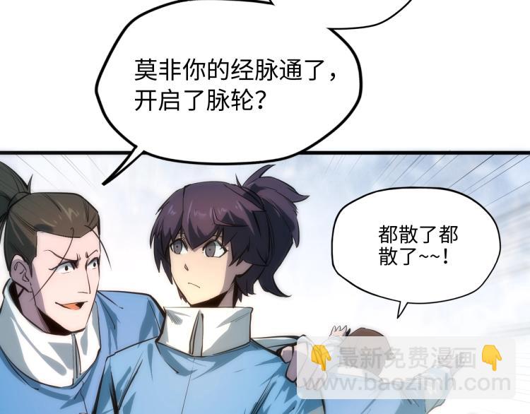 第4话 霸气反制！69