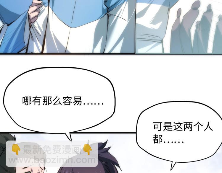 第4话 霸气反制！70
