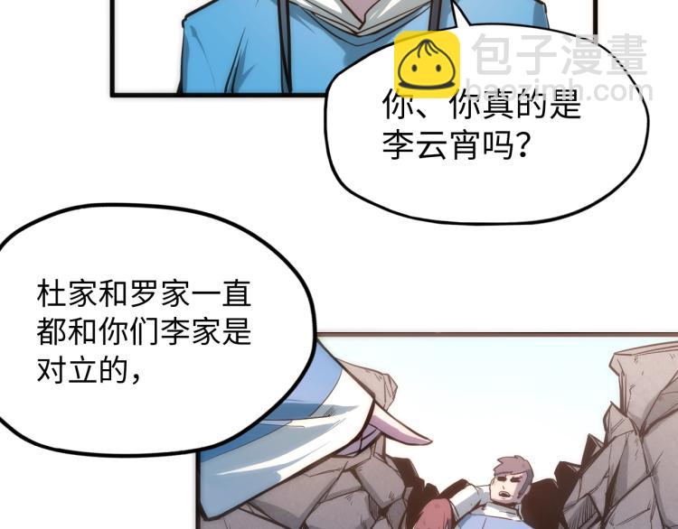 第4话 霸气反制！74