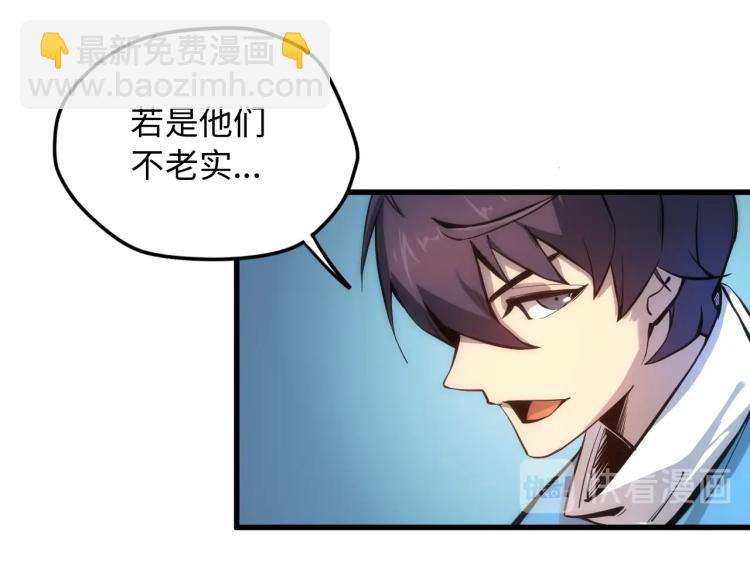 第4话 霸气反制！76