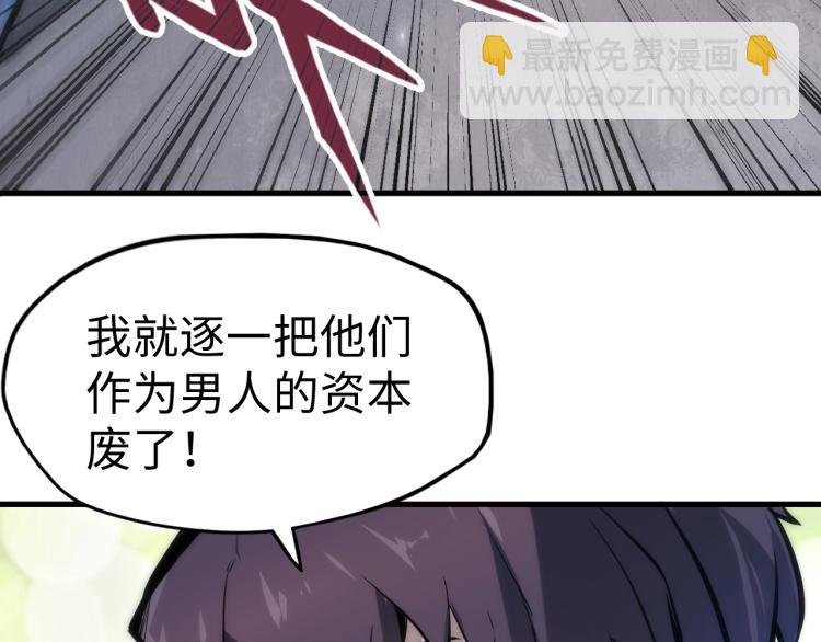 第4话 霸气反制！80