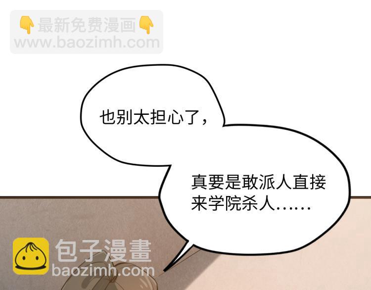 第4话 霸气反制！85