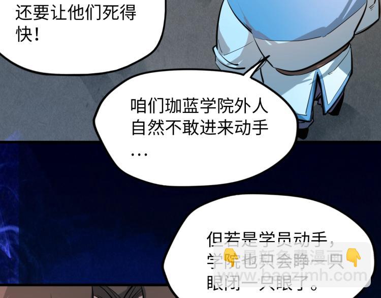 第4话 霸气反制！87