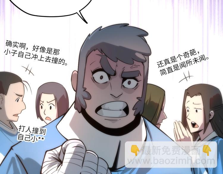 第4话 霸气反制！9