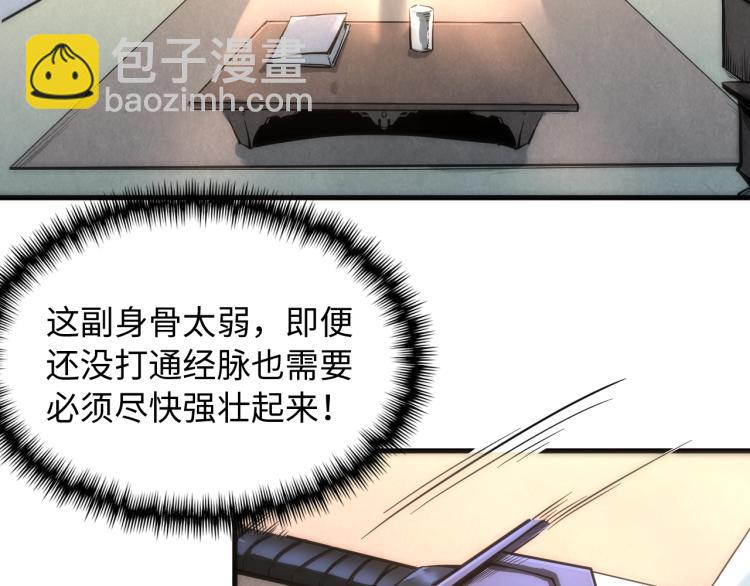 第4话 霸气反制！98