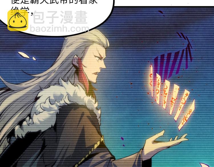 第5话 霸天炼体诀10