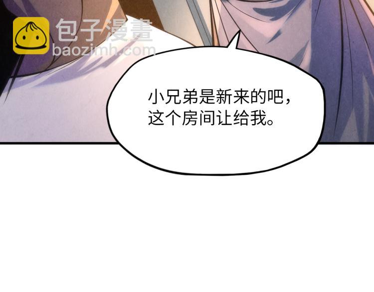 第5话 霸天炼体诀101