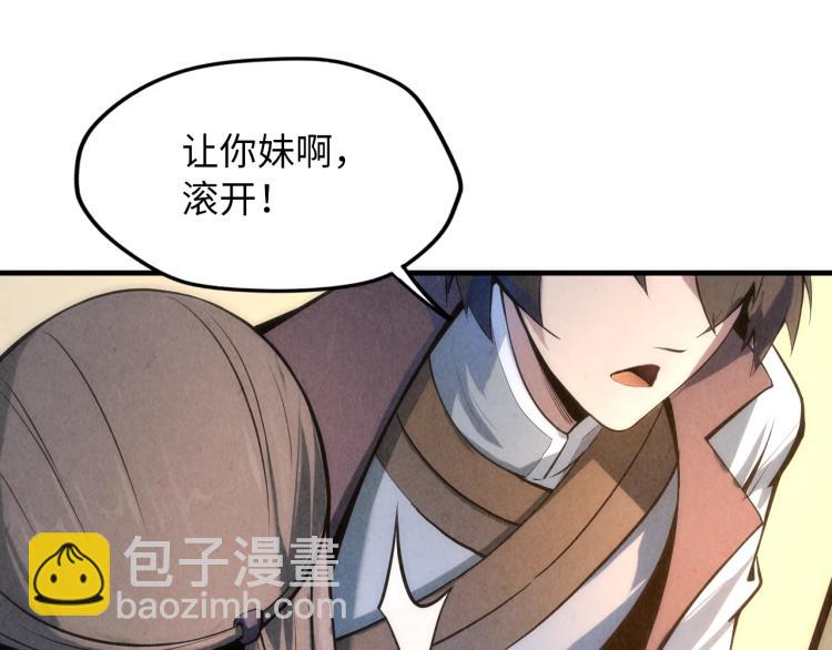 第5话 霸天炼体诀103
