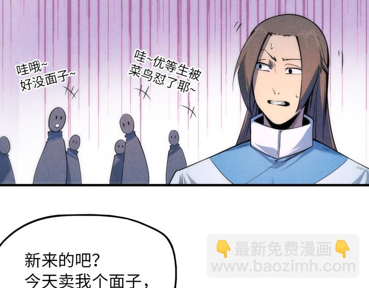 第5话 霸天炼体诀109