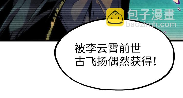 第5话 霸天炼体诀11