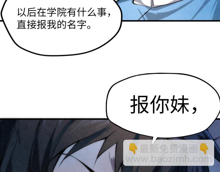 第5话 霸天炼体诀111