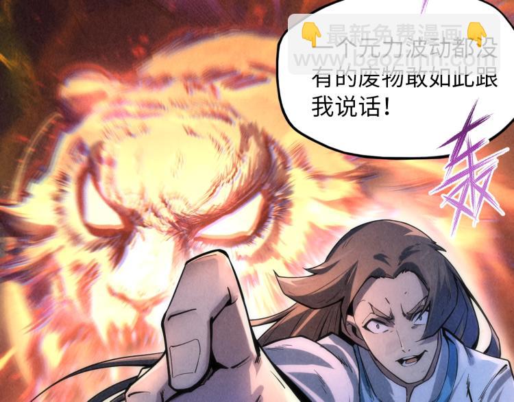 第5话 霸天炼体诀116