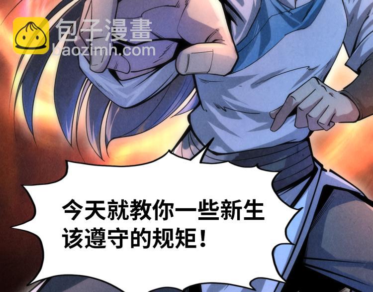 第5话 霸天炼体诀117