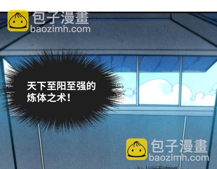 第5话 霸天炼体诀12