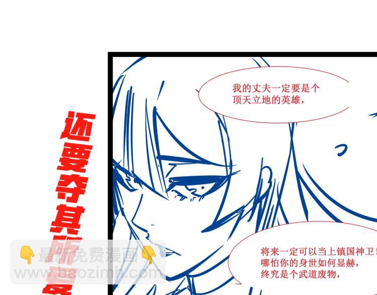 第5话 霸天炼体诀122