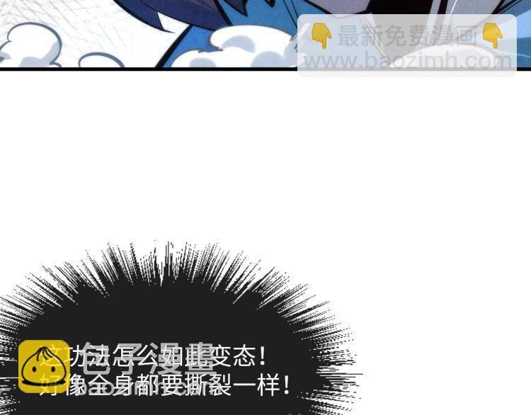 第5话 霸天炼体诀23