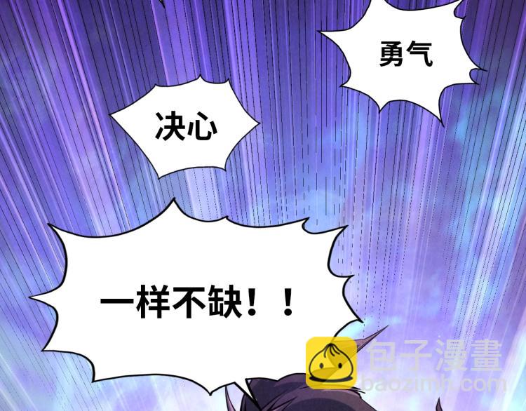 第5话 霸天炼体诀30